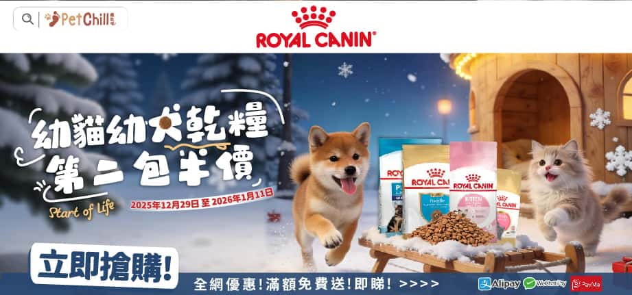 新手家長衝 | Royal Canin幼貓幼犬Start of Life｜第二包半價限時優惠跨年囤糧天花板