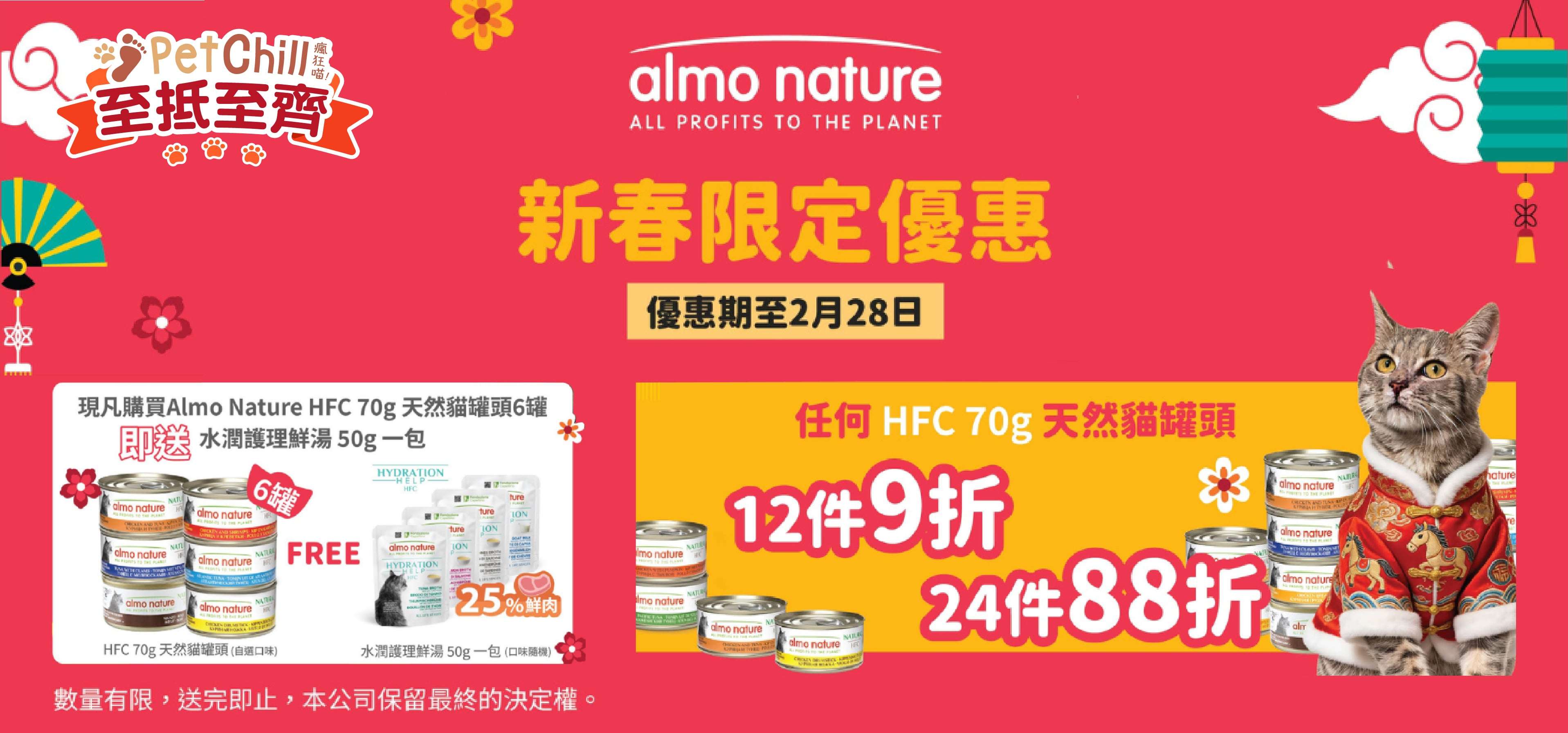 新年快樂！貓主限定