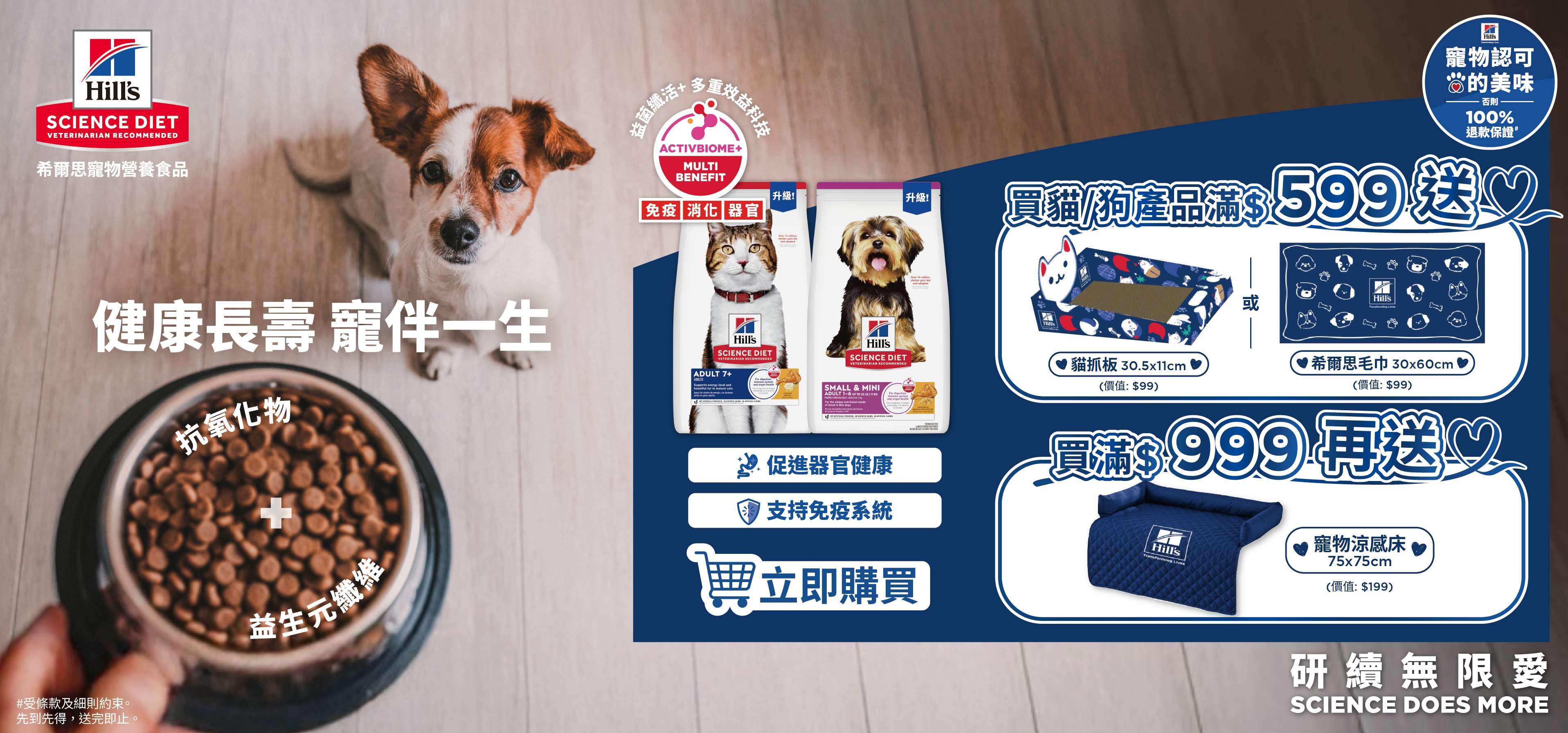 二重獎優惠：即日 - 2026年6月30日/贈品送完