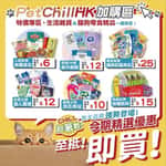 PetChill瘋狂喵-我愛好貓砂-最愛瘋狂寵物用品速遞-貓砂-貓糧-貓零食-貓狗糧至抵保證-每週出位價精選優惠 Abby