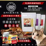PetChill瘋狂喵-我愛好貓砂-最愛瘋狂寵物用品速遞-貓砂-貓糧-貓零食-貓狗糧至抵保證-和漢藥膳處方貓糧 Monica