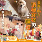 PetChill瘋狂喵-我愛好貓砂-最愛瘋狂寵物用品速遞-貓砂-貓糧-貓零食-貓狗糧至抵保證-純粹 貓犬小食- Abby