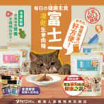 PetChill瘋狂喵-我愛好貓砂-最愛瘋狂寵物用品速遞-貓砂-貓糧-貓零食-貓狗糧至抵保證-富士一凍乾生骨肉糧- Abby