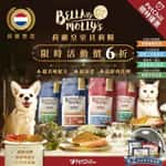 PetChill瘋狂喵-我愛好貓砂-最愛瘋狂寵物用品速遞-貓砂-貓糧-貓零食-貓狗糧至抵保證-荷蘭皇室貝莉糧限時6折優惠 Shera