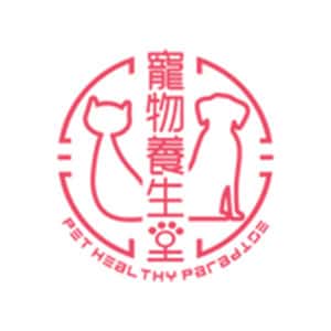 寵物養生堂