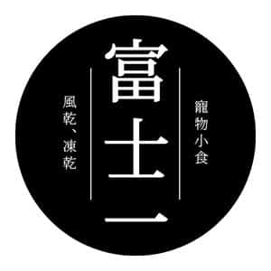 富士一 小食