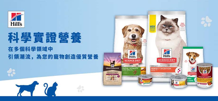 hills 狗糧 - hills 狗糧 好唔好 - hills dog food - 幼犬狗糧推薦香港 - PetChill寵物用品店 - 新會員三連送 - 全港免費送貨