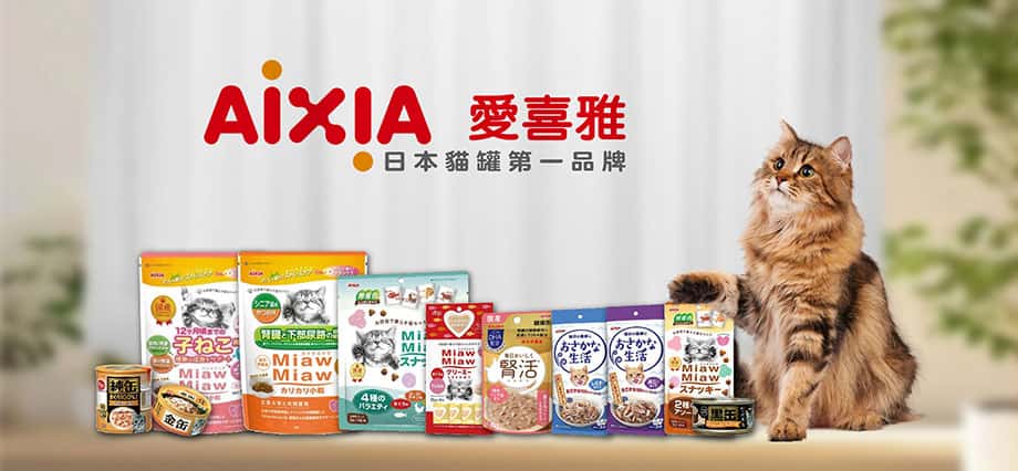aixia罐頭 - 愛喜雅黑罐 - 愛喜雅貓罐評價 - 愛喜雅主食軟包評價 - 愛喜雅飼料 - 愛喜雅主食罐 - 愛喜雅金罐評價 - 愛喜雅幼貓 - 愛喜雅水分補給 - PetChill 寵物用品店