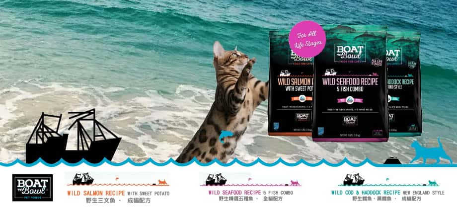 boat to bowl pet food - boat to bowl salmon food topper - boat to bowl cat food reviews - boat to bowl cat food ingredients - where to buy boat to bowl cat food - boat to bowl 貓糧 - PetChill 寵物用品店