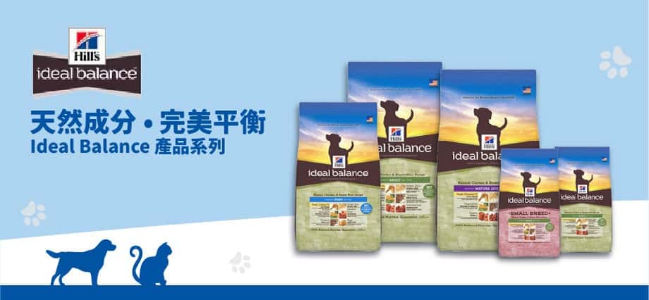 ideal balance dog food - hill's ideal balance dog food - hills狗糧評價 - hills 狗 糧 - 希爾思評價 - 希爾思狗飼料 - PetChill 寵物用品店