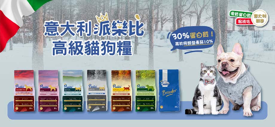 經濟狗糧 - 20kg狗糧 - 狗糧推薦香港 - 平價狗糧 - 愛心狗糧 - PetChill 寵物用品店